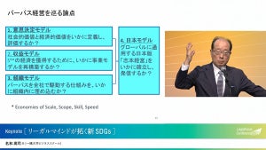 企業価値を高めるために、法務部門ができることとは？