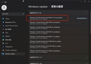 Microsoft、Windows 11 Build 22478で新しいアップデートプロセスのテスト開始