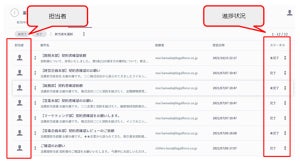 AI契約審査プラットフォーム「LegalForce」、「案件管理」機能を追加 