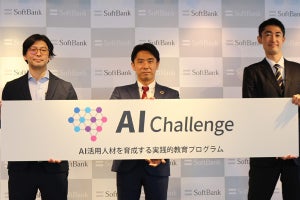 ソフトバンク、高校向けAI教育プログラム開始‐「AIを誰もが使える世の中に」