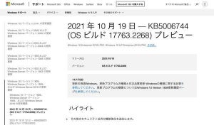 Microsoft、Windows 10の複数の問題に対処する更新プログラム公開