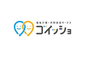 ダイハツ、福祉介護MaaS「ゴイッショ」を2022年春から提供開始