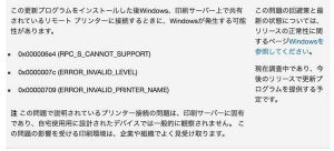 Windows 10および11におけるプリンタの問題は依然として未解決