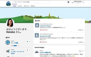 セールスフォースとキャプラン、「ｍyTrailhead」を活用した企業研修