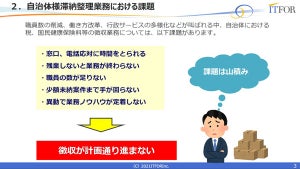 地方自治体のDXに必要な3つの要素とは？コロナ禍で見えてきた課題