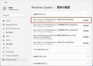 Windows 11で一部のアプリが起動しなくなる証明書の問題修正