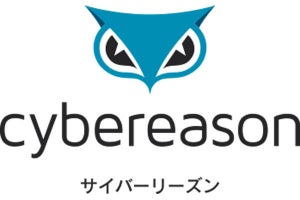 サイバーリーズン、企業のセキュリティインシデント態勢を評価するサービス