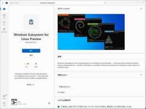 Microsoft、WSLの最新プレビューバージョン公開 - ペンギンの新ロゴマークも追加