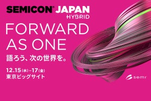 SEMICON Japan 2021、新型コロナウイルス対策技術の特設パビリオンを設置