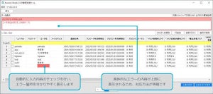 NRIセキュアテクノロジーズ、特権IDの管理の最新版