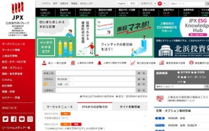 日本取引所グループ、データ・デジタル関連集約の新会社設立へ