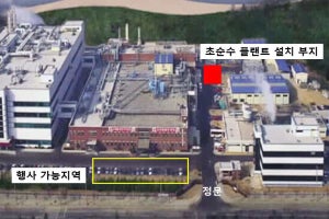 韓国環境部が「超純水実証プラント」を着工、半導体用超純水の国産化を支援