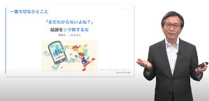 Google、「メディアリテラシー」向上に向けた啓発コンテンツを公開