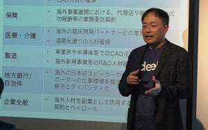 労務管理サービスのDeelが日本進出、SOMPOホールディングスらと協業