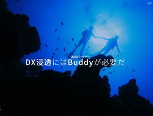 マクロミル、マーケティングのDX支援「DX Buddy」を開始