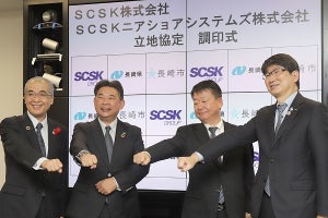 SCSK、エンハンス案件の移管に向け長崎県に地方拠点拡大