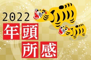 顧客のDXを加速し、ESG経営推進を支援 - 日本オラクル三澤社長