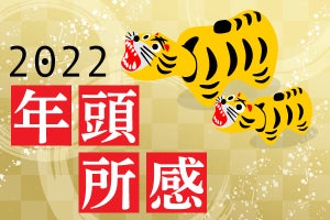 創業40周年、世界を動かすデジタル体験を実現 - アドビ 神谷社長