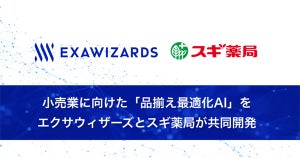 エクサウィザーズとスギ薬局、小売業の売上最大化を支援するAIを開発