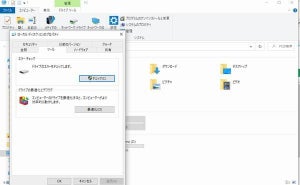 Windowsでコピー＆ペーストができない時の9つの解決策とは？