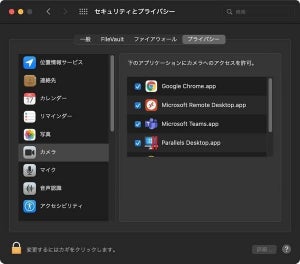 macOSでプライバシー環境設定を回避できる脆弱性「powerdir」の詳細公開