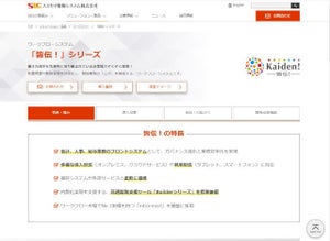 改正電子帳簿保存法の対応促進に向けて連携 - NTTデータ イントラマートとウイングアーク1st