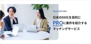 パーソルイノベーション、DX人材と企業のマッチングサービス提供