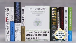 1万人が選んだ2021年下半期のベストビジネス書、第1位は？