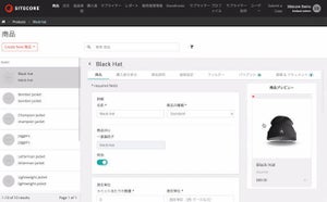 サイトコア、ヘッドレスコマース「Sitecore OrderCloud」を提供開始