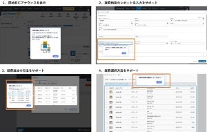 コンカーとWalkMe、SAP Concurの利用手順をガイドする新サービス