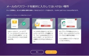 カスペルスキー、法人向けにサイバーセキュリティ啓発教育サービス