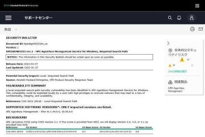 HPEの管理ソフト「 HPE Agentless Management 」に重要な脆弱性、アップデートを