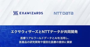 エクサウィザーズ×NTTデータ、千年カルテを活用した協業に合意