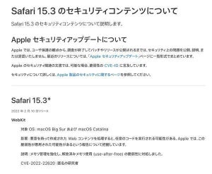 Appleの「WebKit」にゼロデイ脆弱性、macOSやiOSに影響