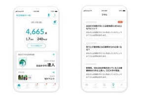 日立、行動データをもとに高齢者の社会参加を促す新事業 ‐ 介護・認知症予防に