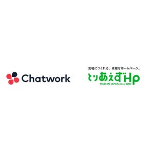 中小企業のDXにChatworkと簡単ホームページ作成ツールのsmallwebが提携