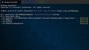 PowerShellの強い味方、「PSReadLine」がバージョン2.2に到達