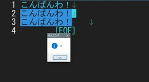 テキストエディターを舞台にした"先延ばしの常習"対策に手軽な文字数カウント