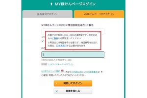 キヤノンMJとテックタッチが「システム活用支援サービス」を提供開始