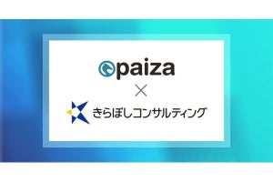 paizaときらぼし、首都圏企業に対するIT人材紹介で業務提携