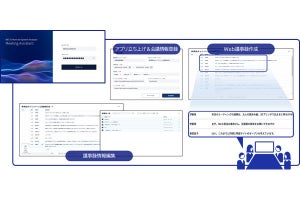 NEC、音声認識技術活用したDX支援サービス - Web会議を即時にテキスト化