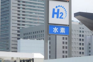 コスモと岩谷産業、水素事業での協業検討に関する基本合意書を締結