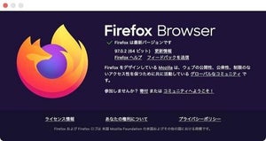 Firefoxなどの複数製品に重大なゼロデイ脆弱性、早急にアップデートを