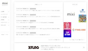 ミクシィ、新しい働き方"マーブルワークスタイル"を4月より正式に制度化