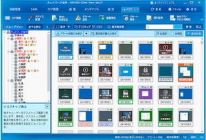 Ｓｋｙ、情報漏洩リスク対応を強化した「SKYSEA Client View Ver.17.2」