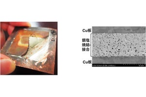 はんだによる接合強度を上回る大面積無垢銅基板同士の焼結接合技術、阪大などが開発