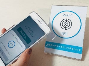 DNP、キャッシュレス決済などに活用できるNFCタグの認証サービスを開始