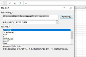 最低限押さえておきたいExcelの関数8選