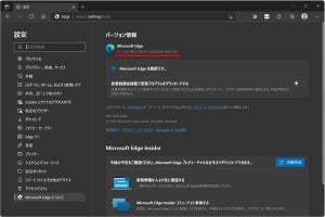 Microsoft Edgeの脆弱性、攻撃での悪用確認、すぐにアップデートを 