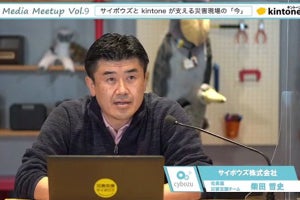 サイボウズの「kintone」で実現する災害支援 - 熊本地震や熱海の土砂災害で活用